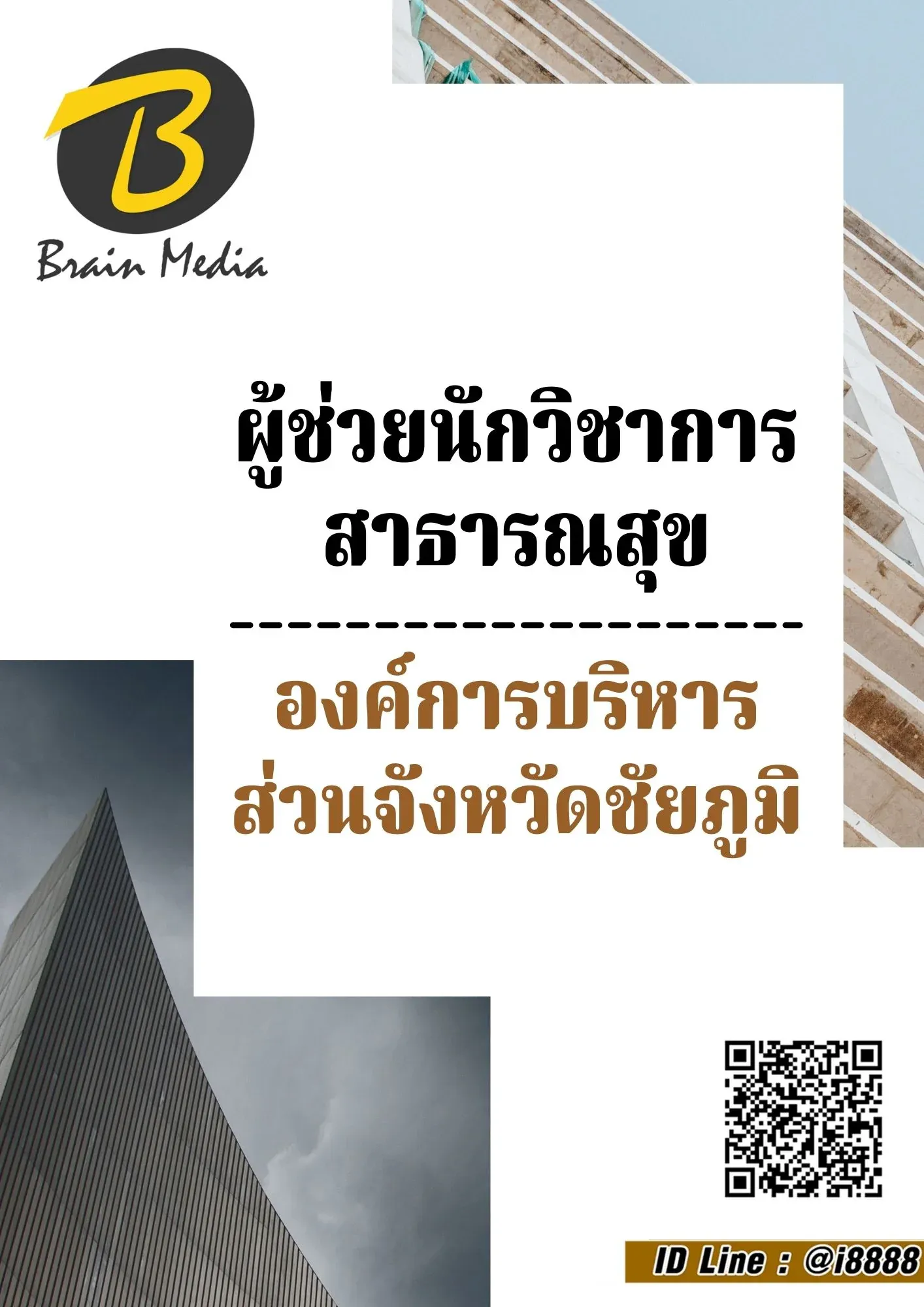 เพิ่มหัวเรื่อง-1-1