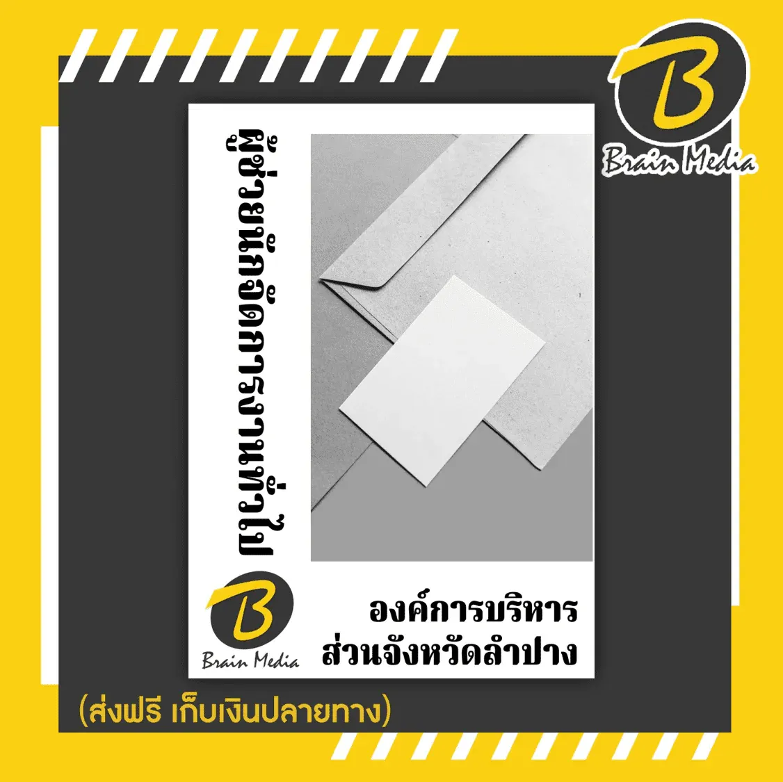ผู้ช่วยนักจักการงานทั่วไป