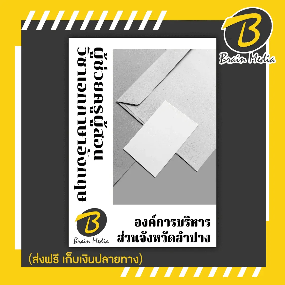 ผู้ช่วยครูผู้สอน