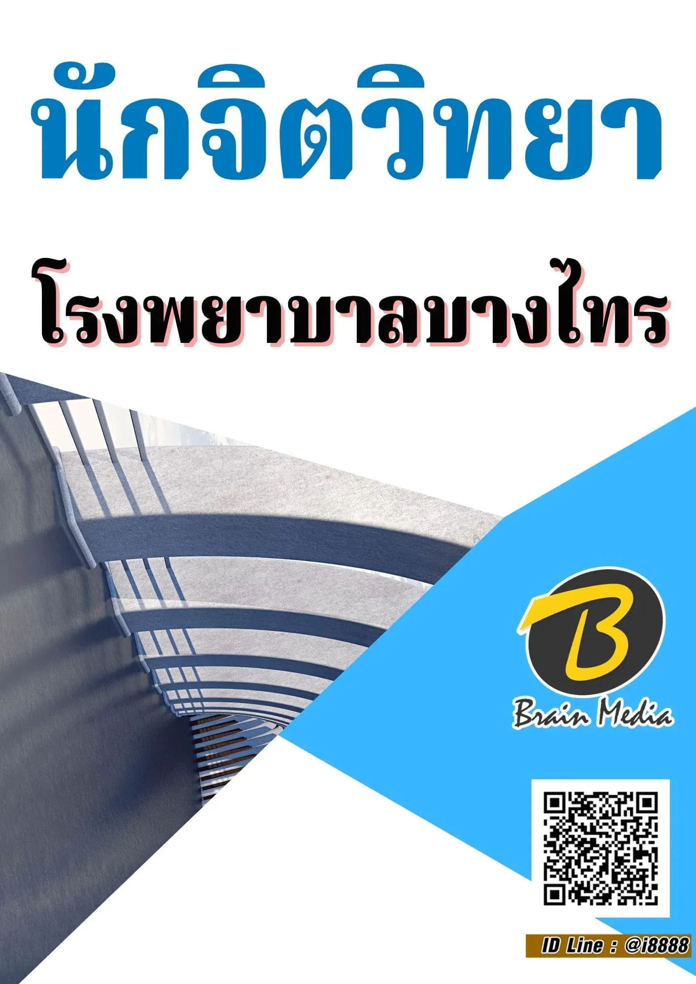 แนวข้อสอบ-2564-2