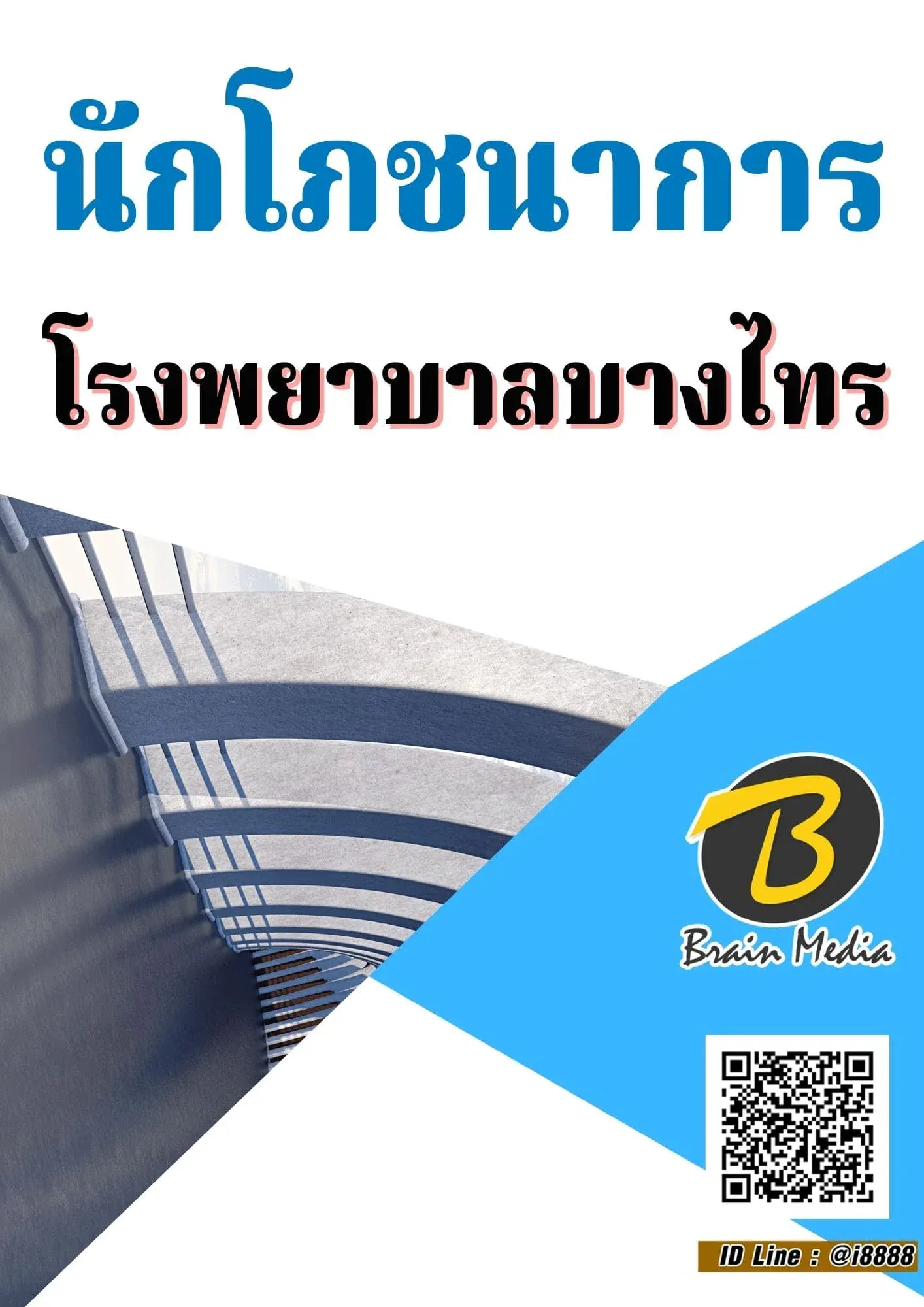 แนวข้อสอบ-2564-3