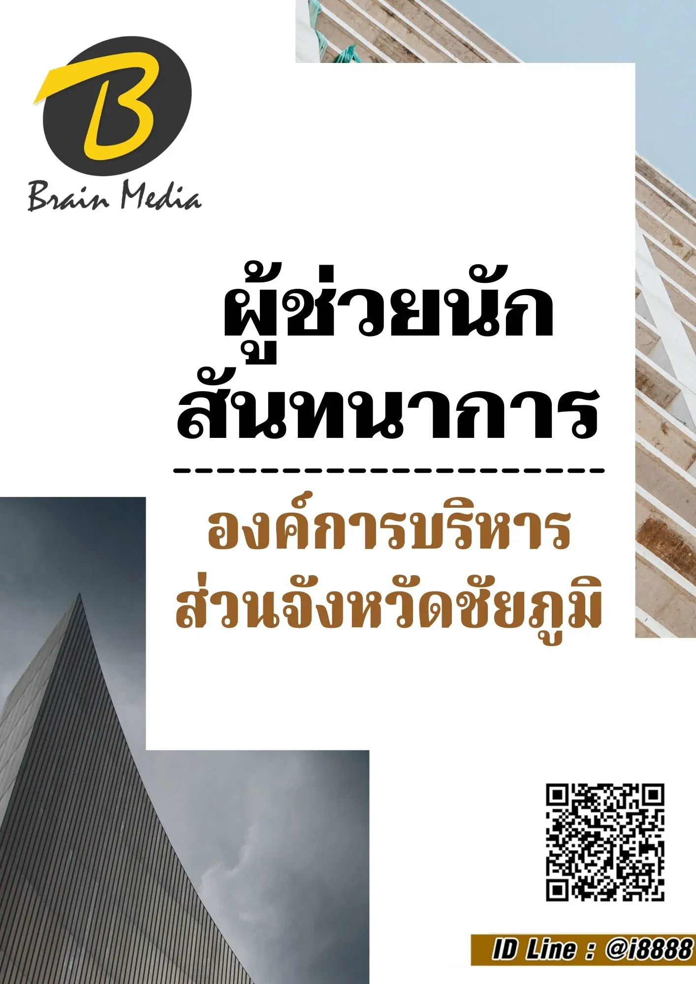 เพิ่มหัวเรื่อง-3