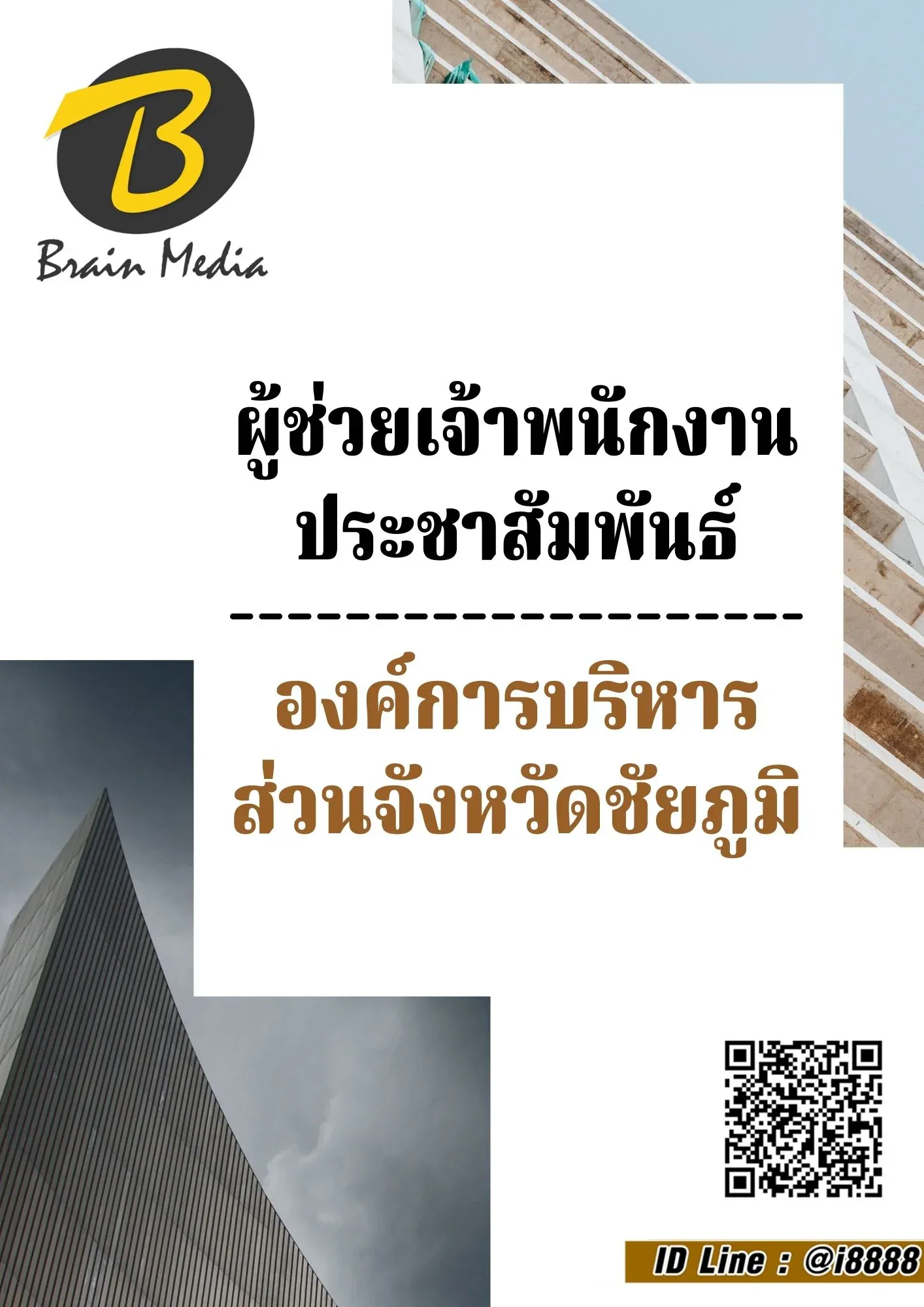 เพิ่มหัวเรื่อง-4