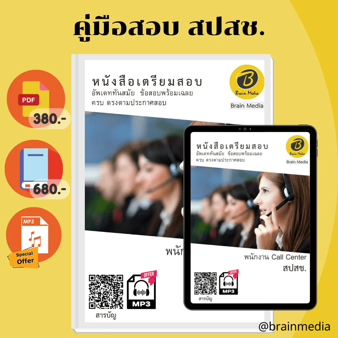 สำเนาของ-ADS