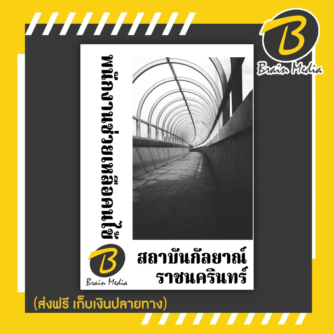 พนักงานช่วยเหลือคนไข้001