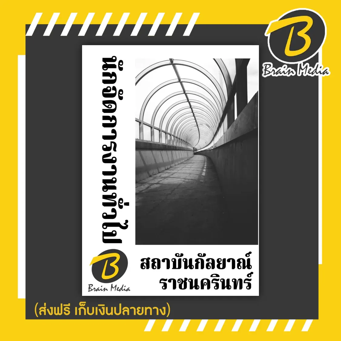 นักจัดการทั่วไป002