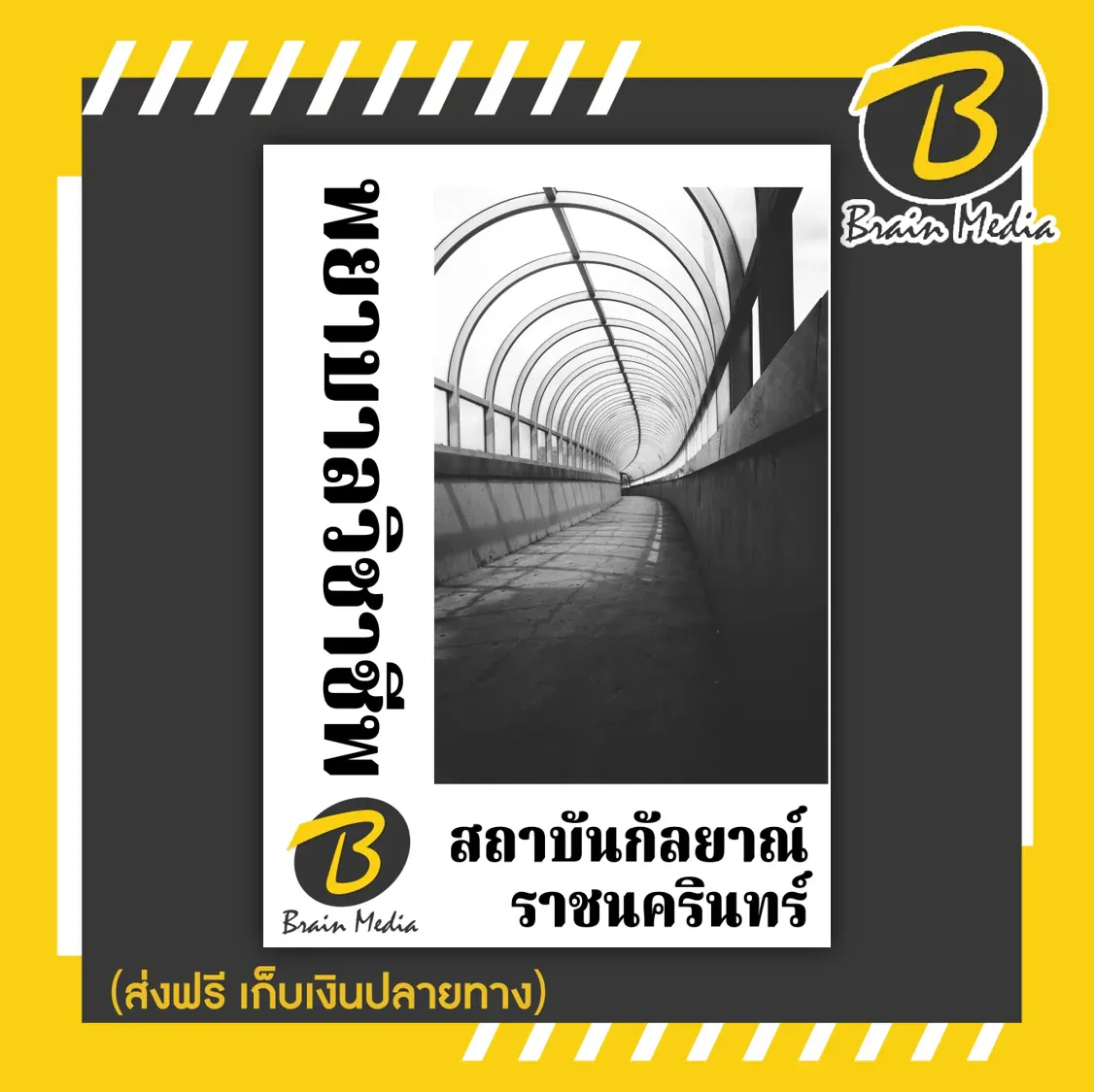 พยาบาลวิชาชีพ003