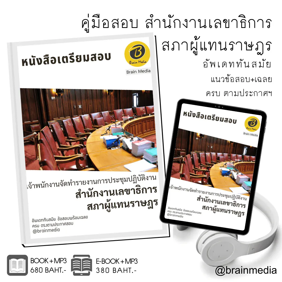 0101-เจ้าพนักงานจัดทำรายงานการประชุมปฏิบัติงาน