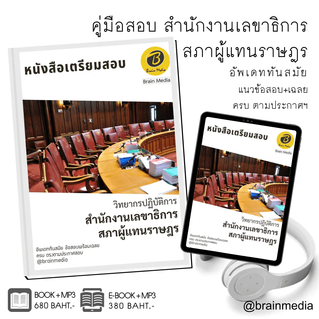 0401-วิทยากรปฏิบัติการ