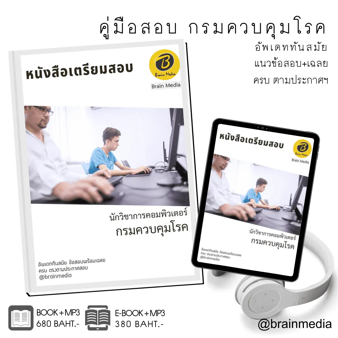 คอม1-8