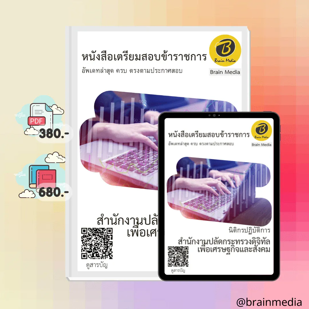ศก1.1