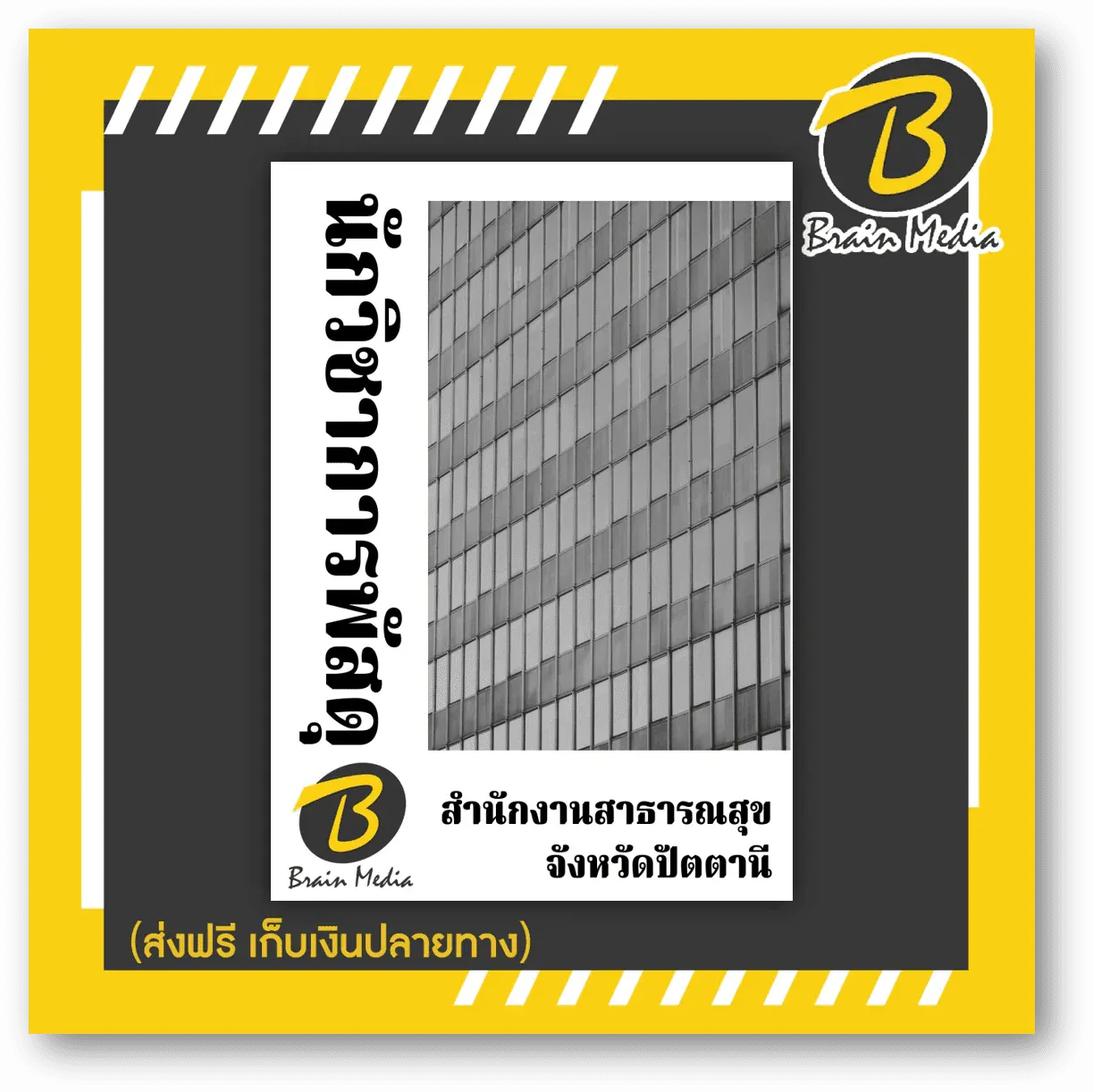 ปัตตานี10-4