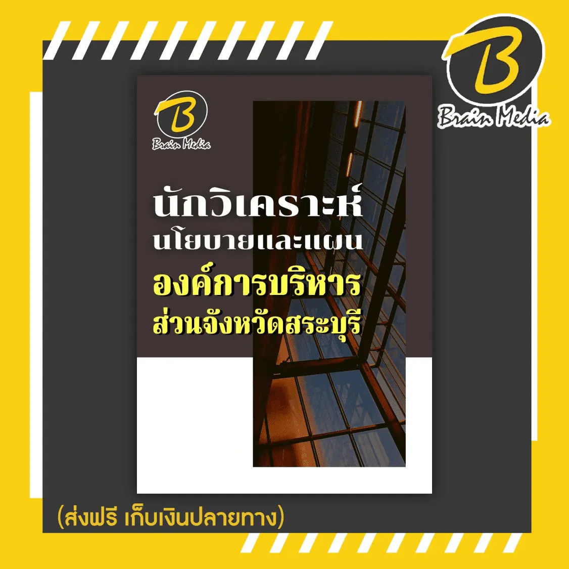 รูปภาพ11-8