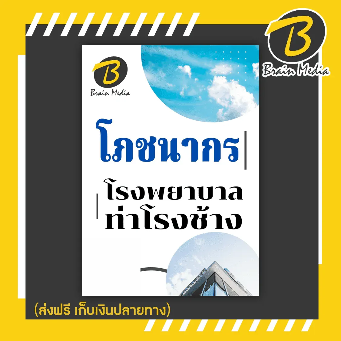 ท่าช้าง12-3