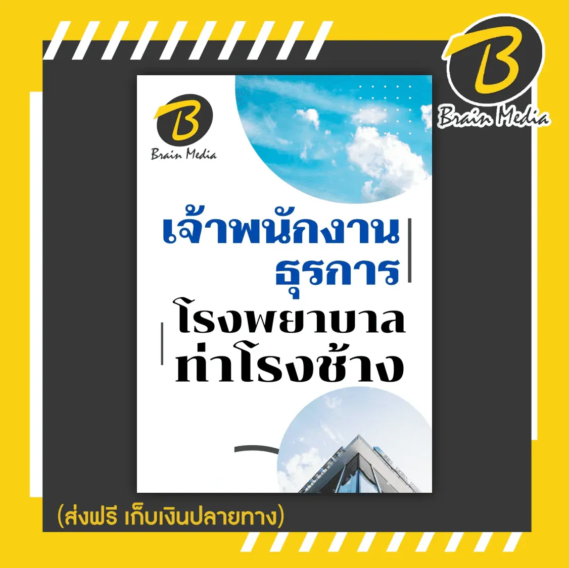 ท่าช้าง13-2