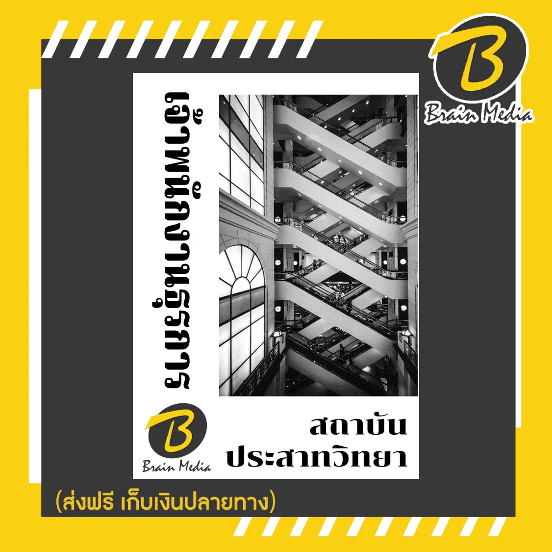 จิต13-2