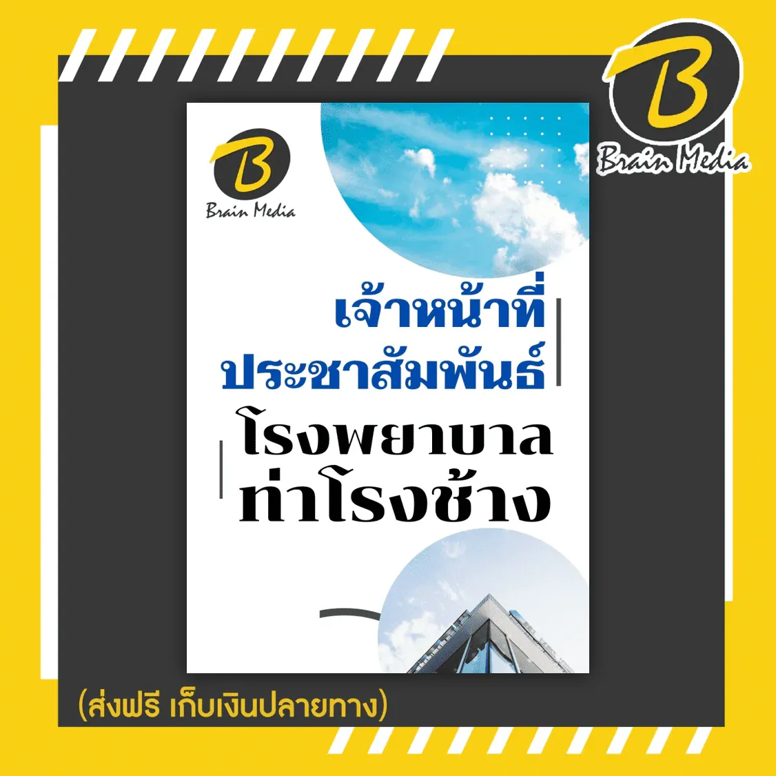 ท่าช้าง14-2
