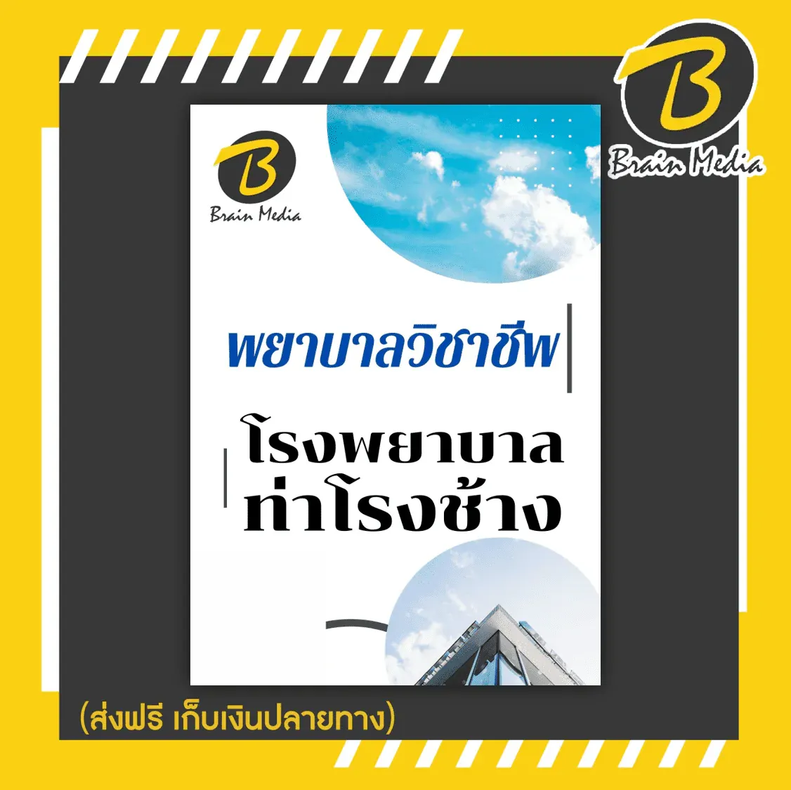 ท่าช้าง16-1