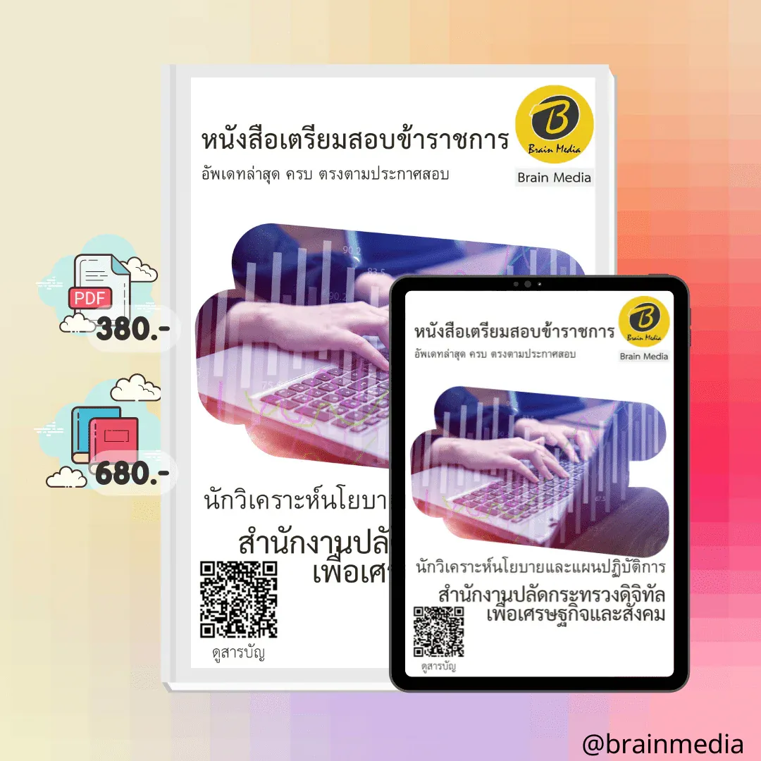 ศก2.1