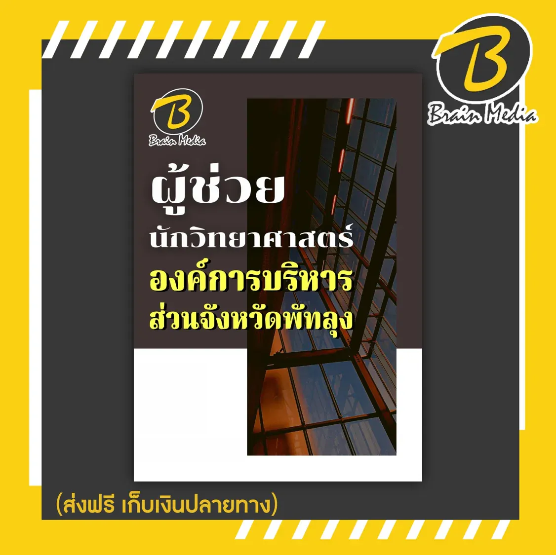 รูปภาพ29