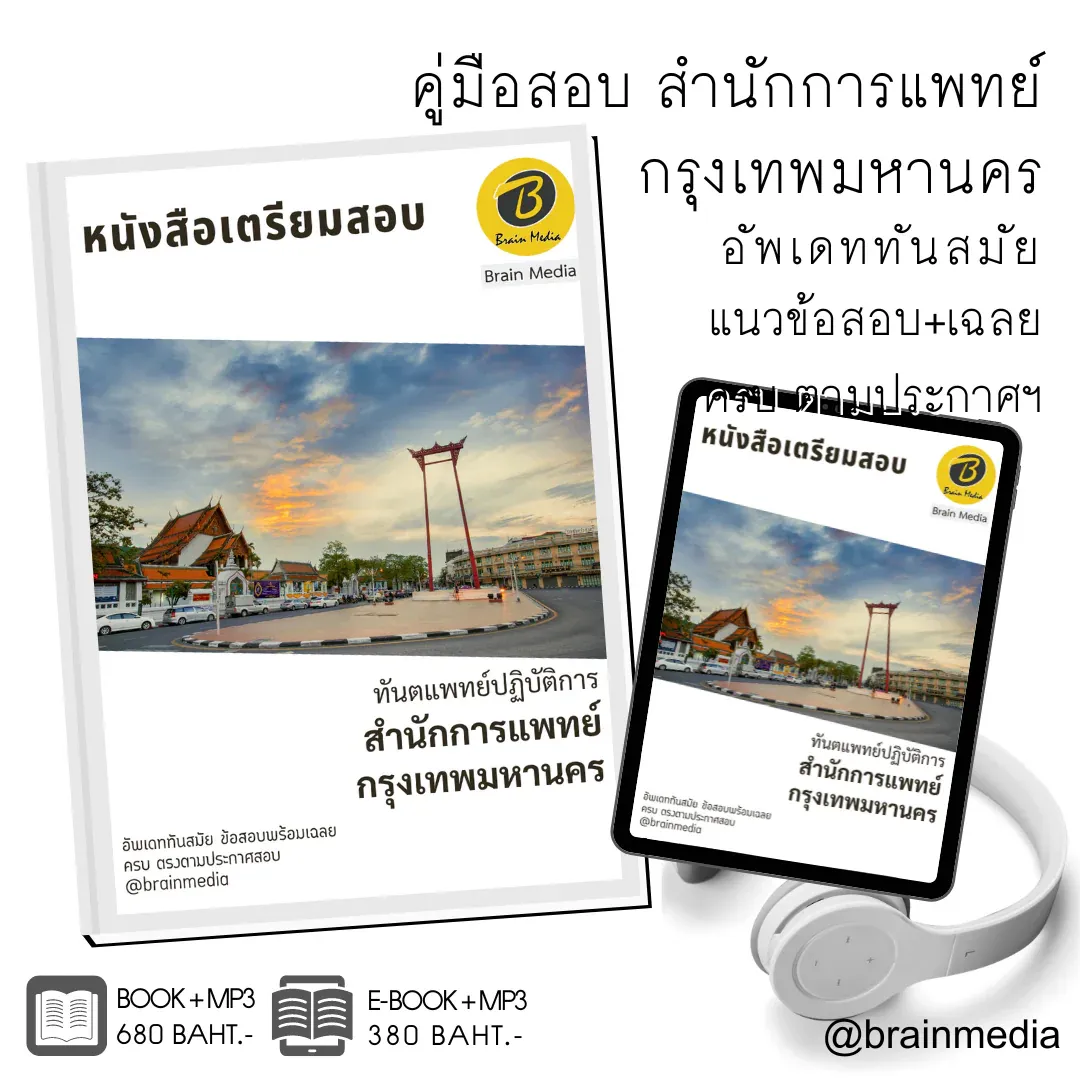 3-ทันตแพทย์ปฏิบัติการ