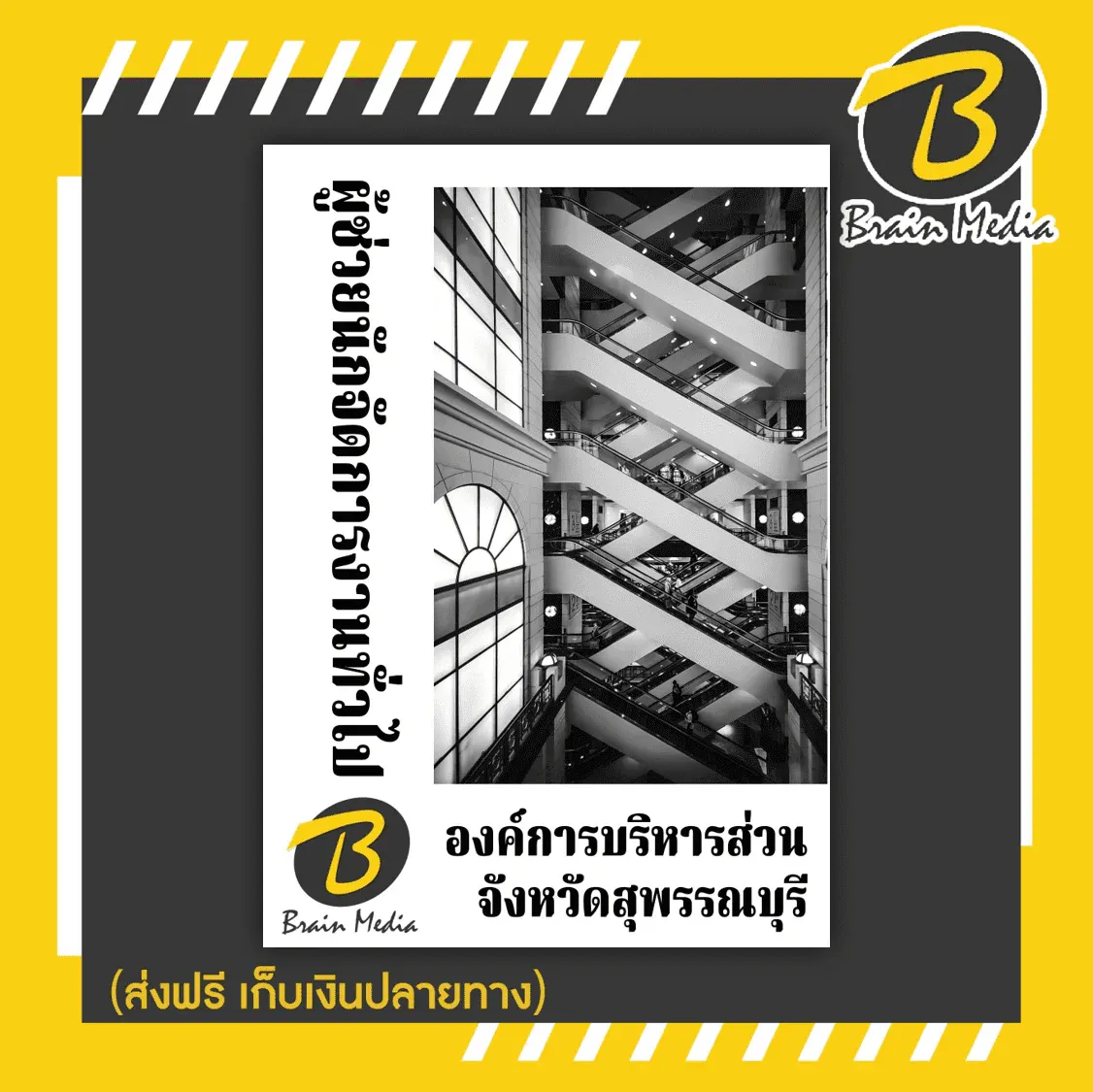 สุพรรณ3-5