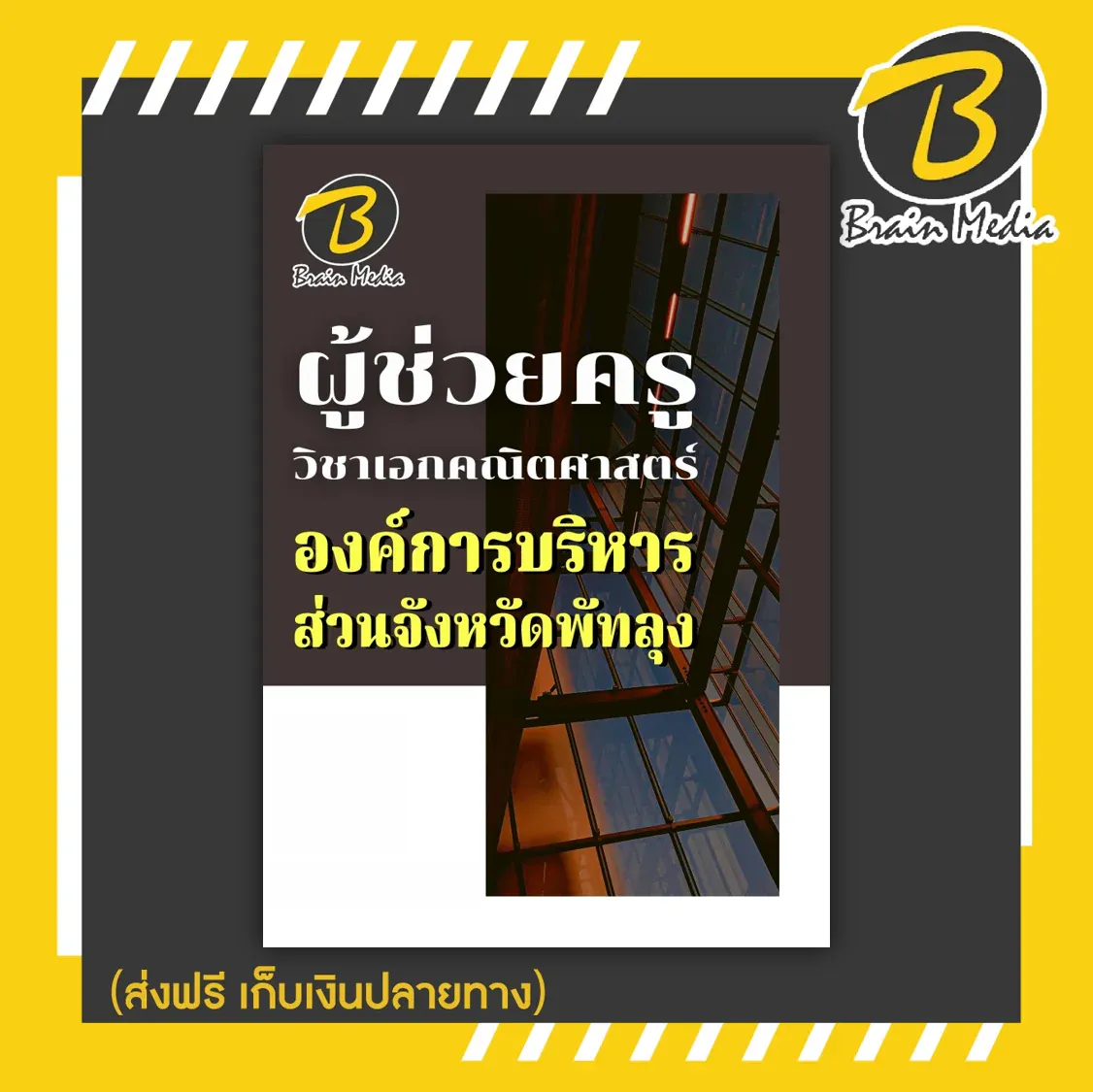 รูปภาพ31-4