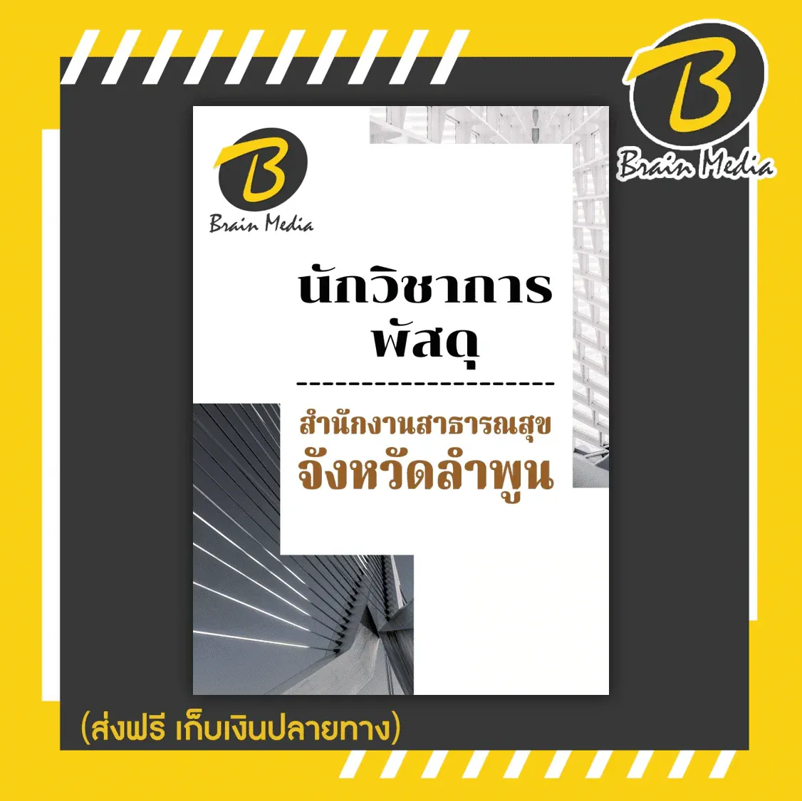 รูปภาพ34