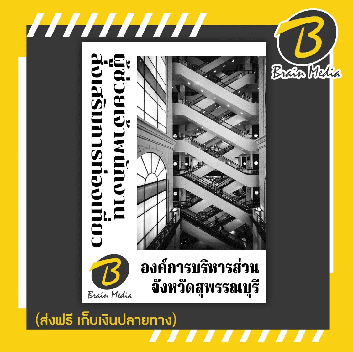 สุพรรณ4-4