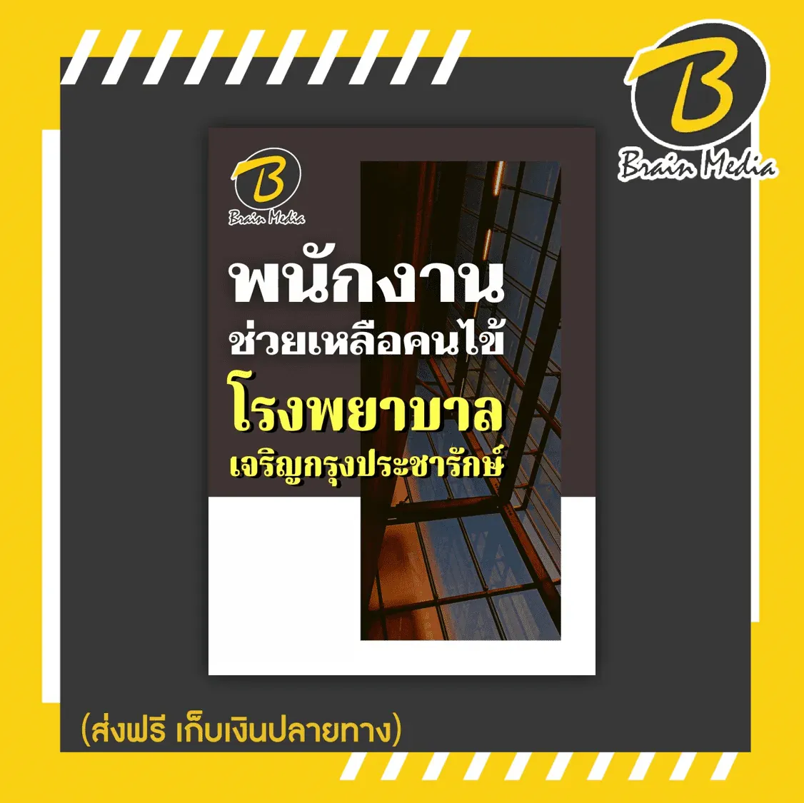 กรุง4-6