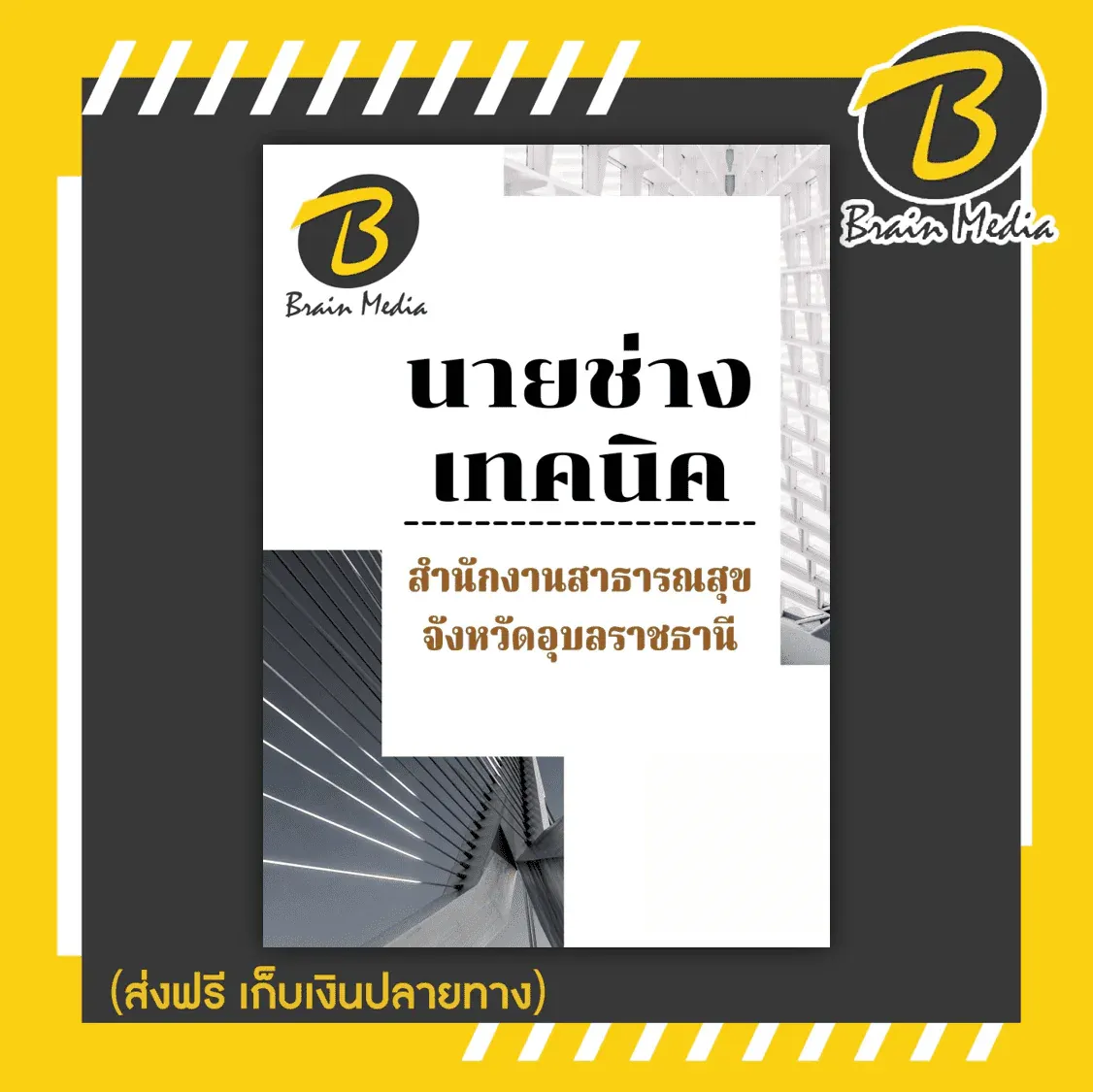 อุ18