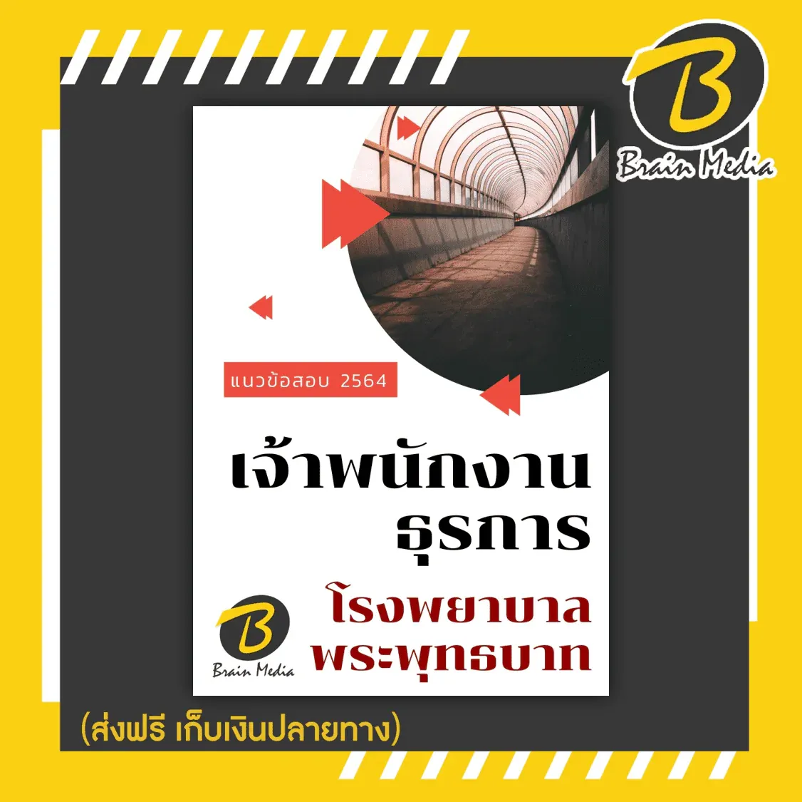 รูปภาพ47-1