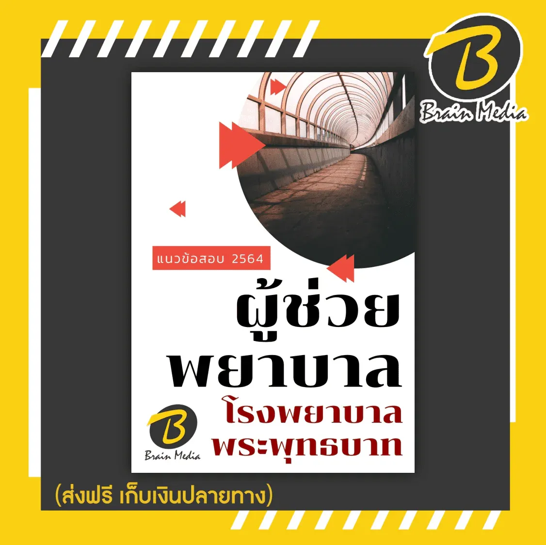 รูปภาพ48-1