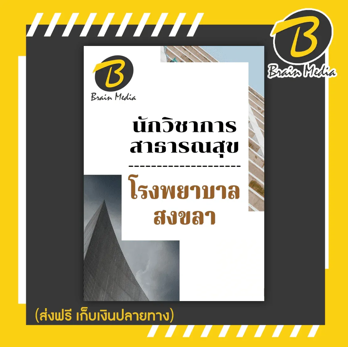 รูปภาพ48-2