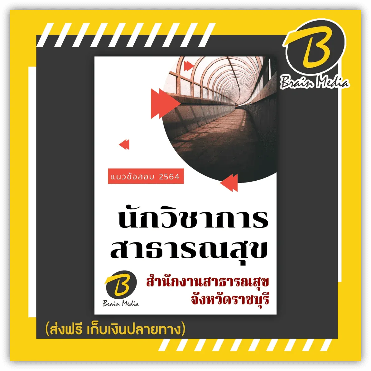 ราชรี5-6