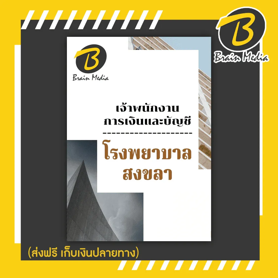 รูปภาพ50-2