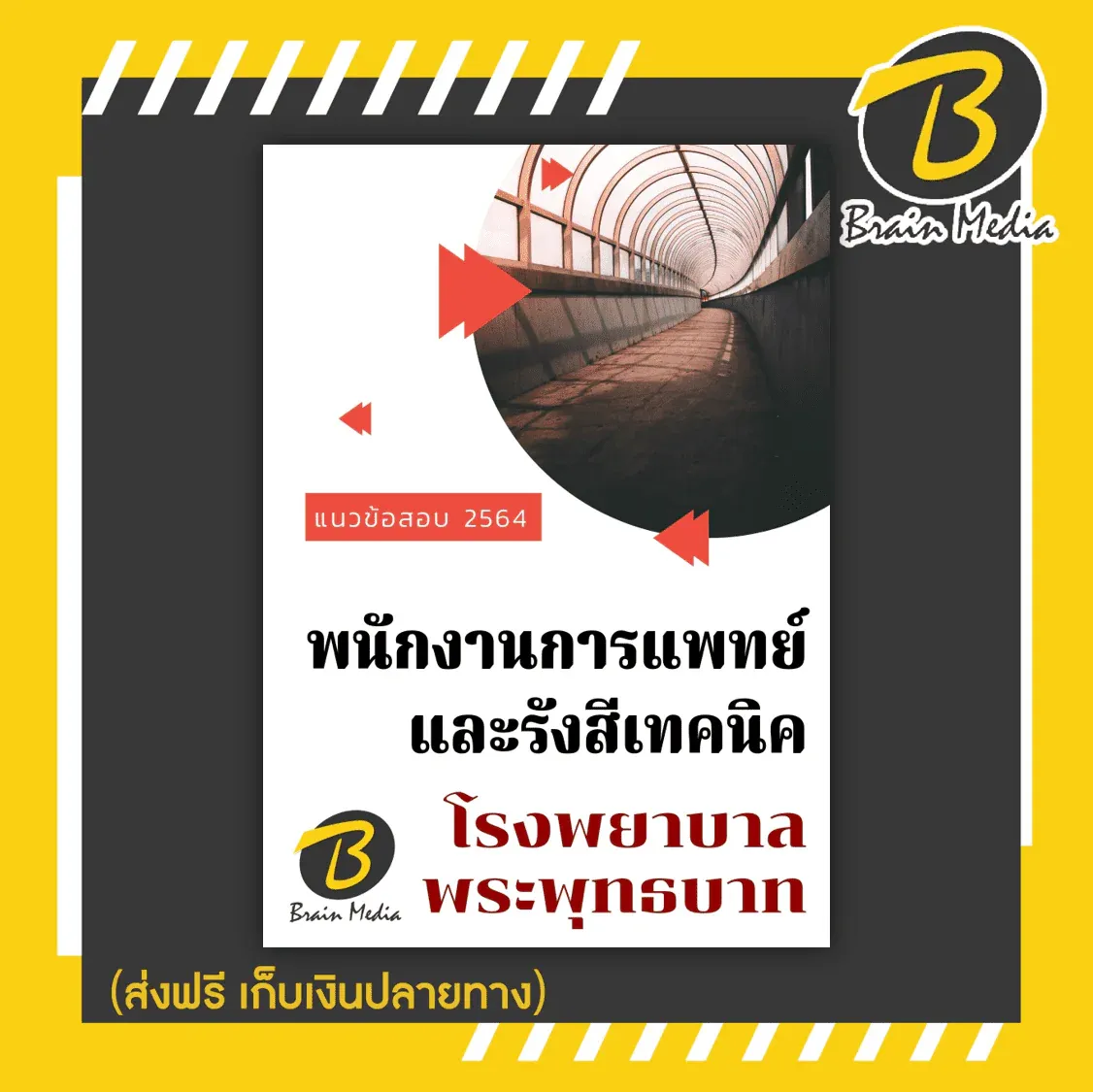 รูปภาพ51-5
