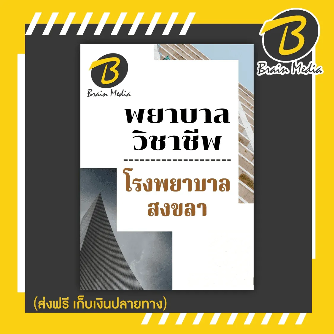 รูปภาพ53-1