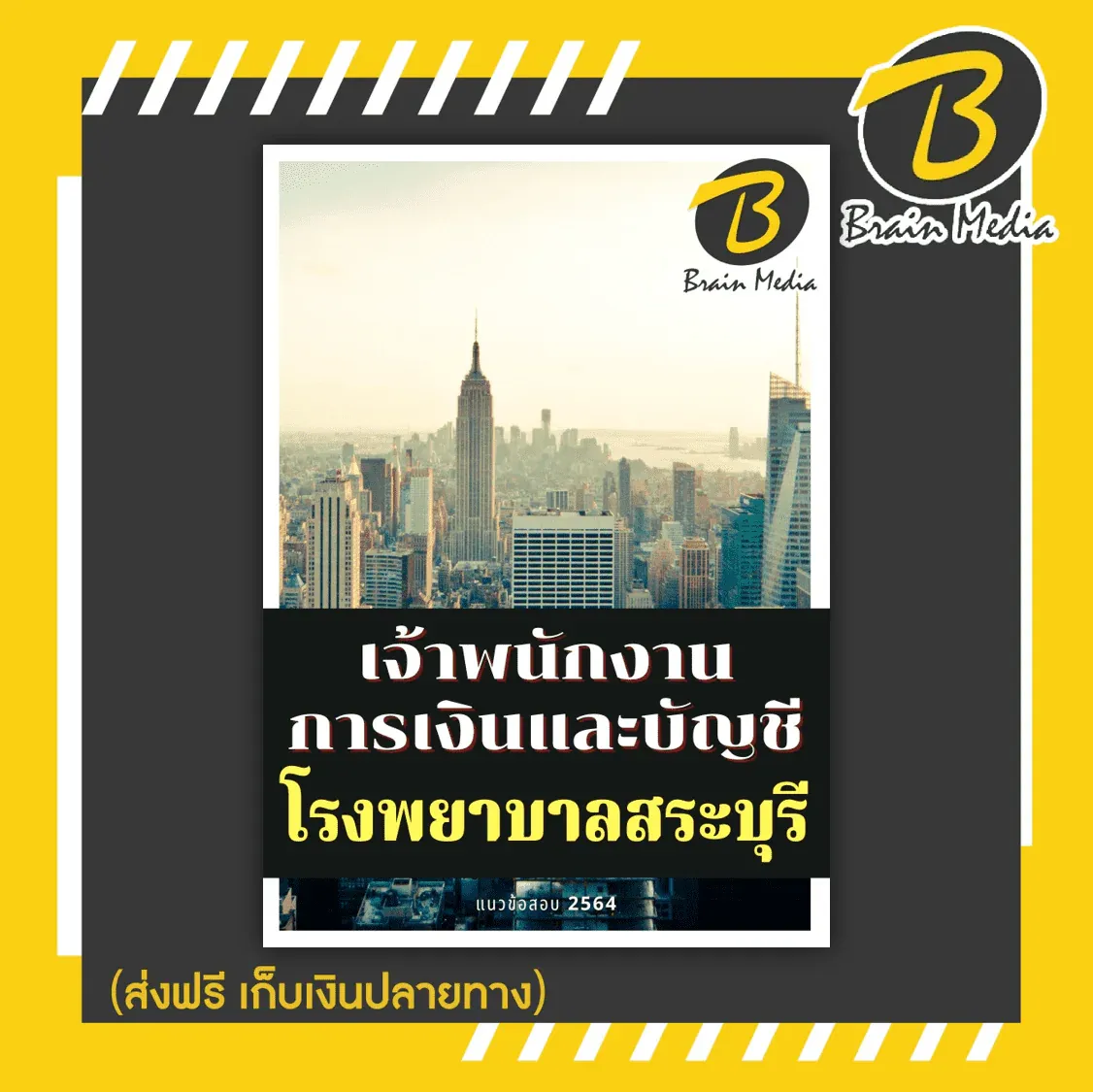 รูปภาพ6-5