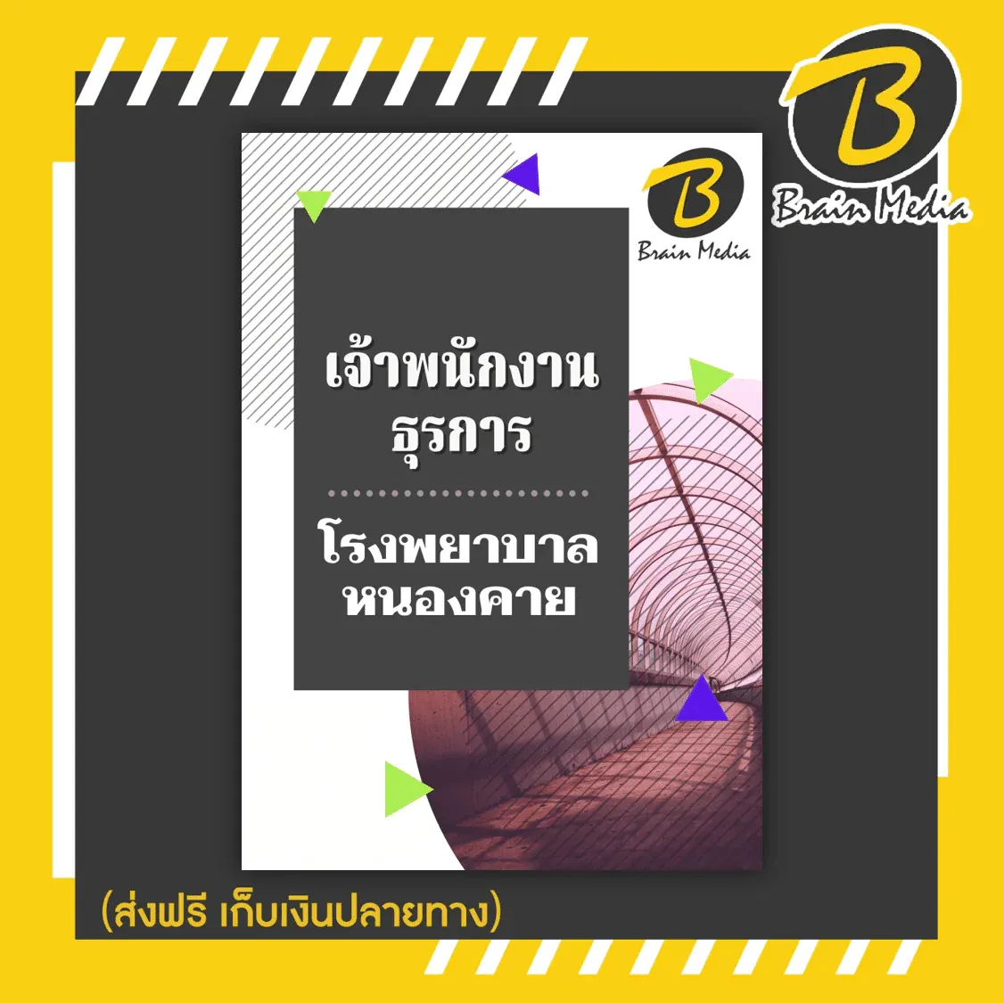 คาย6-5