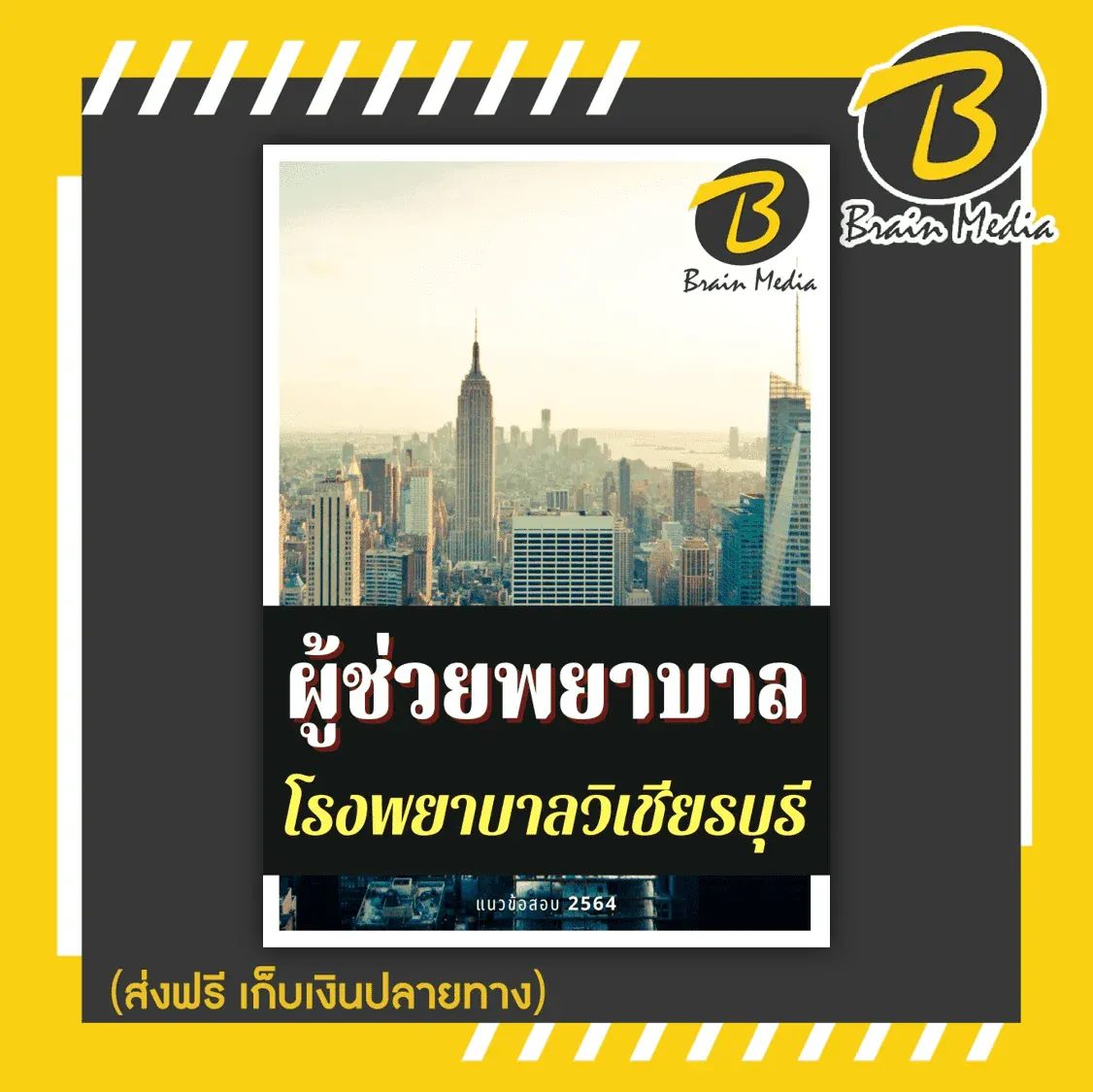 วิ7-6