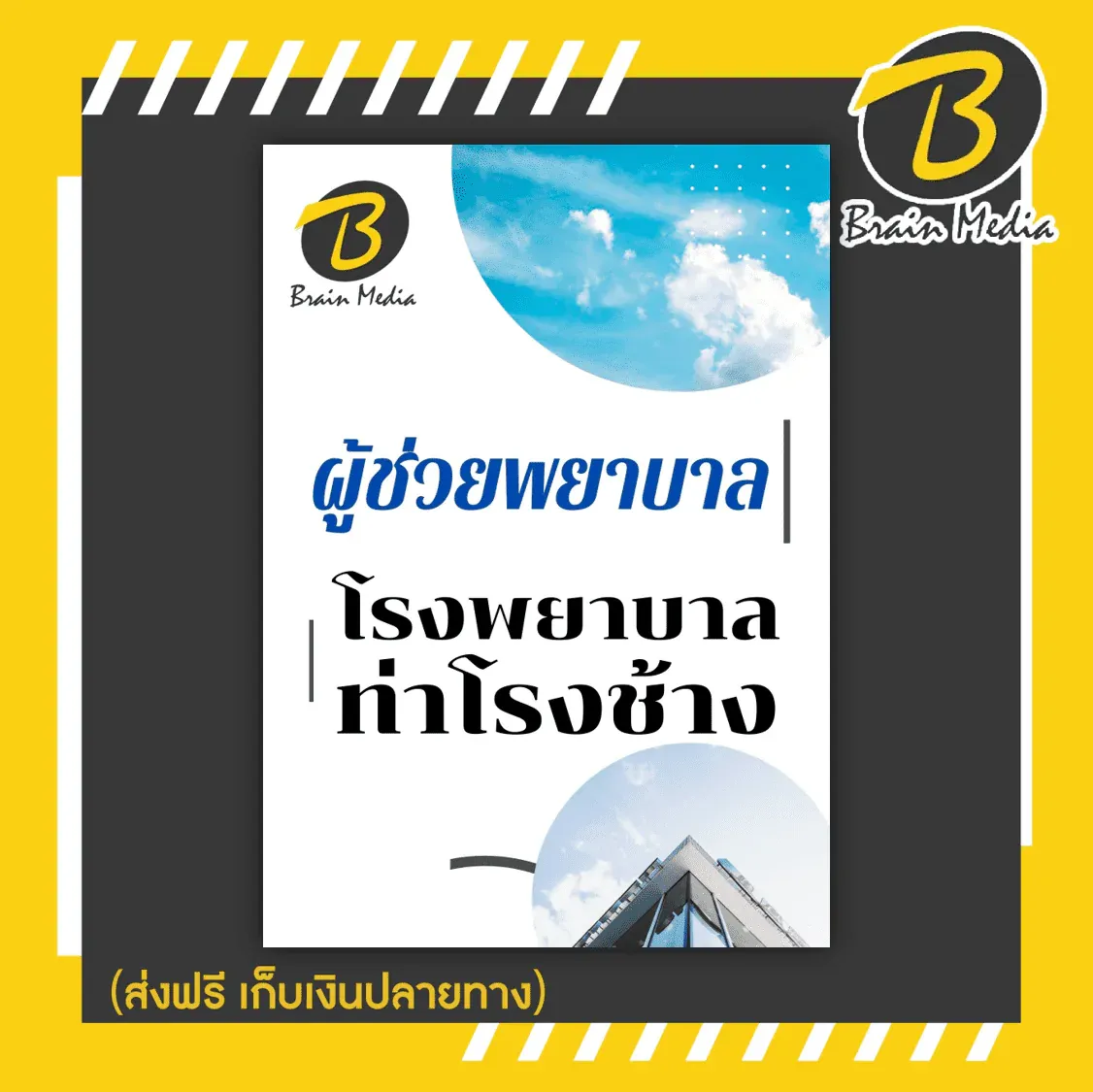 รูปภาพ7-6