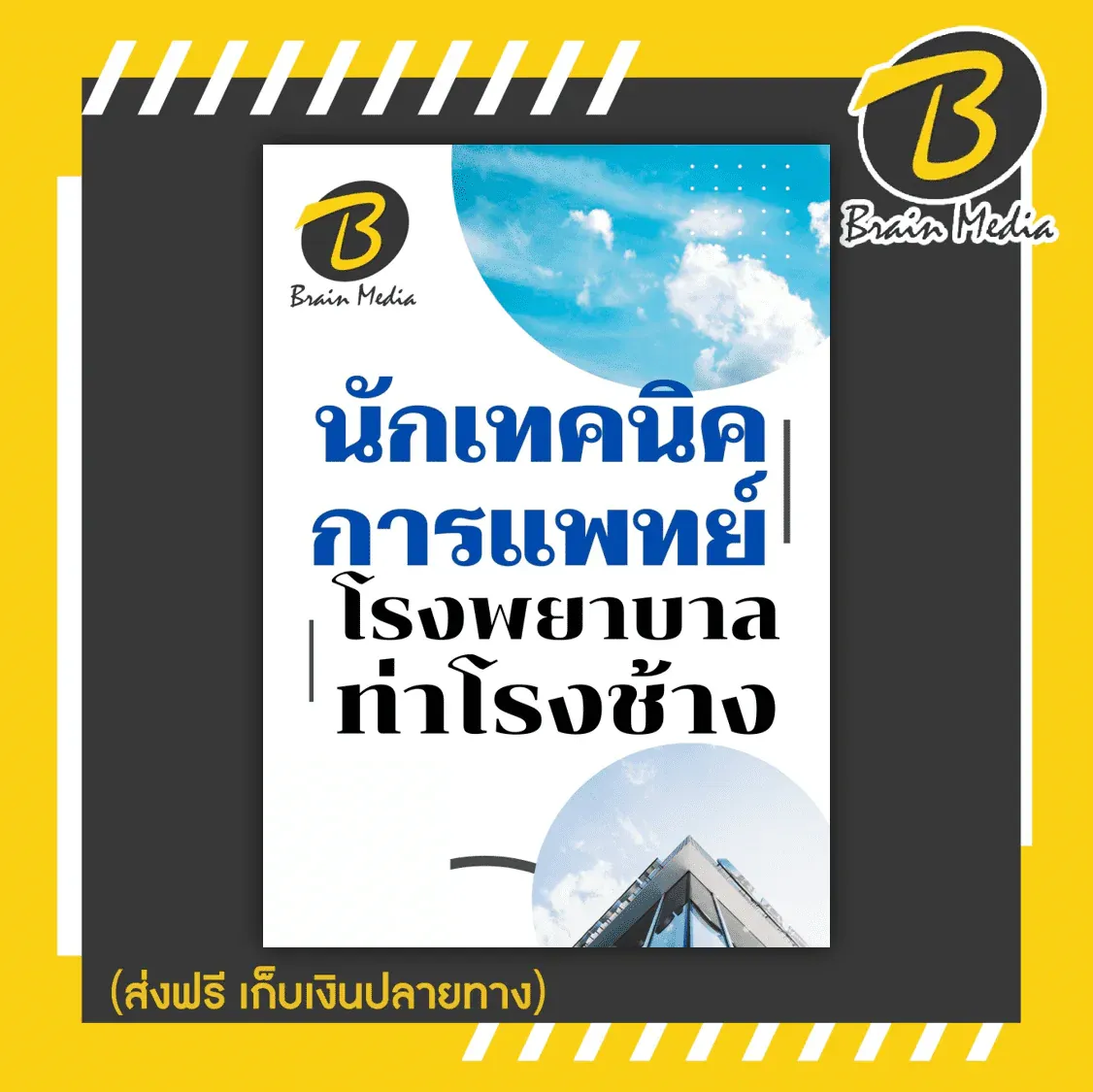 ท่าช้าง8-6
