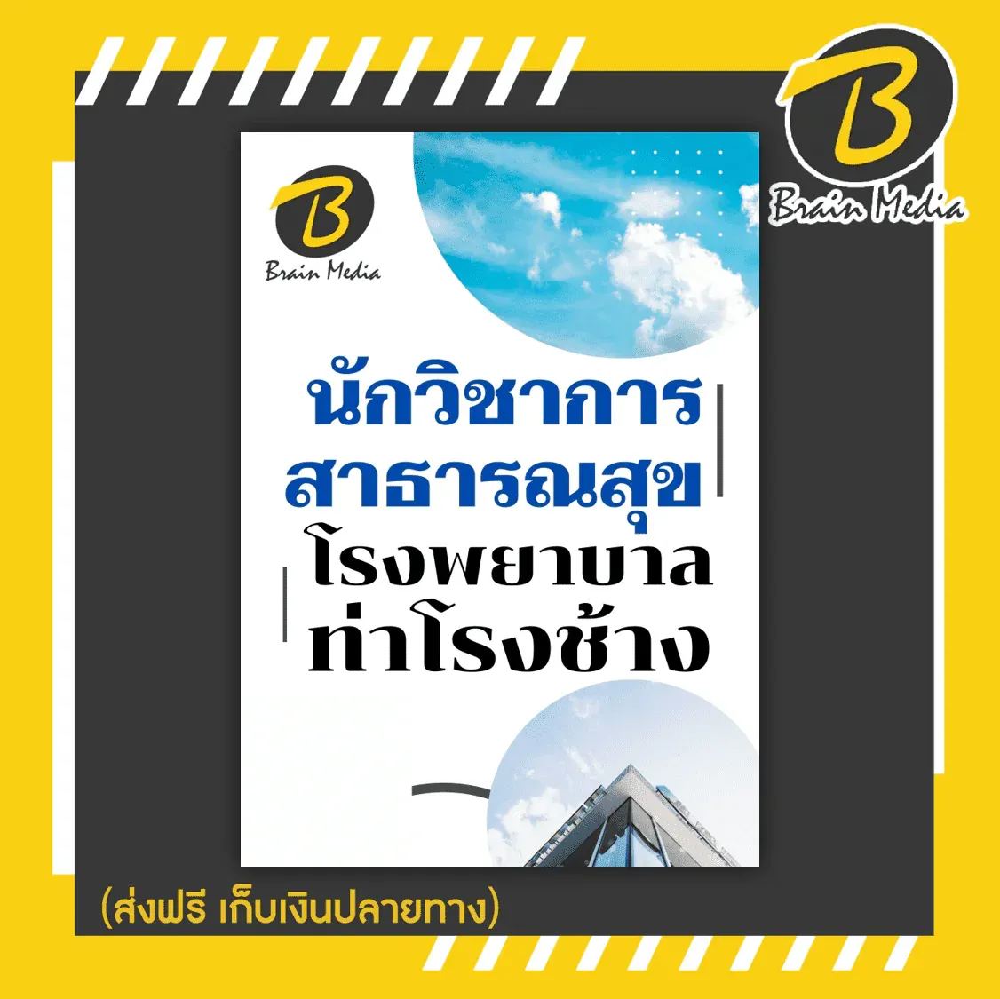 ท่าช้าง9-4
