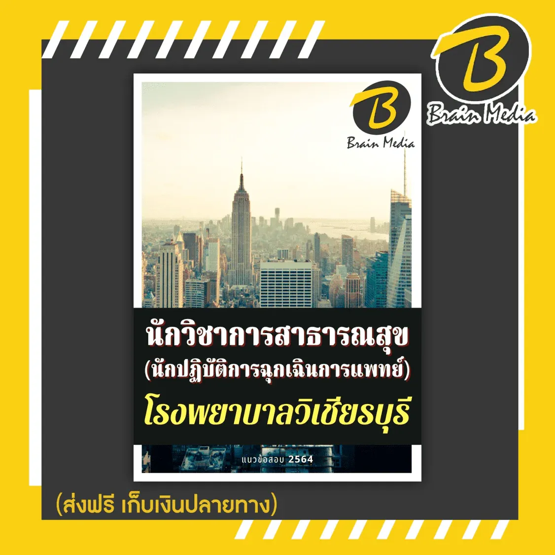 วิ9-4