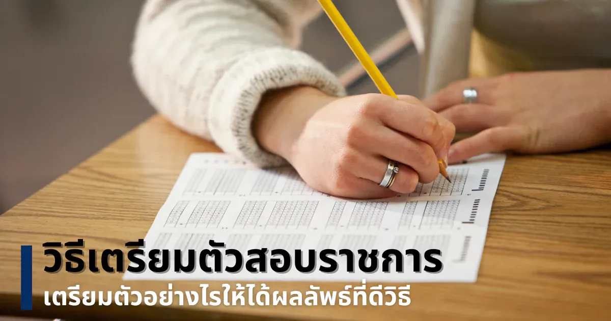 01_วิธี