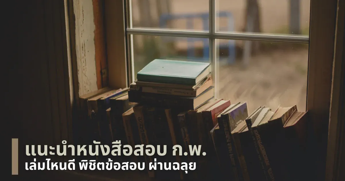 ปก