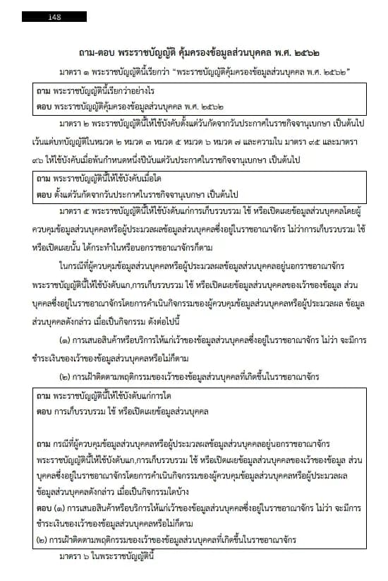 หนังสือสอบ นักวิชาการคอมพิวเตอร์ (สำนักงานปลัดกระทรวงสาธารณสุข) รูปที่ 5