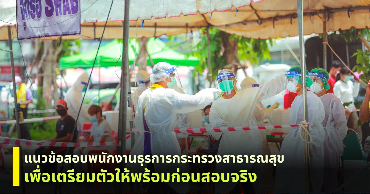 Cover-ราชการ-1
