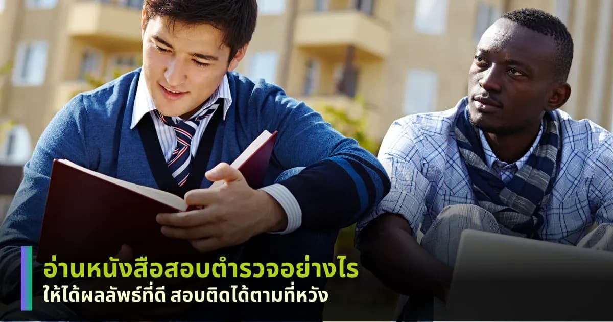 Cover-ราชการ-3